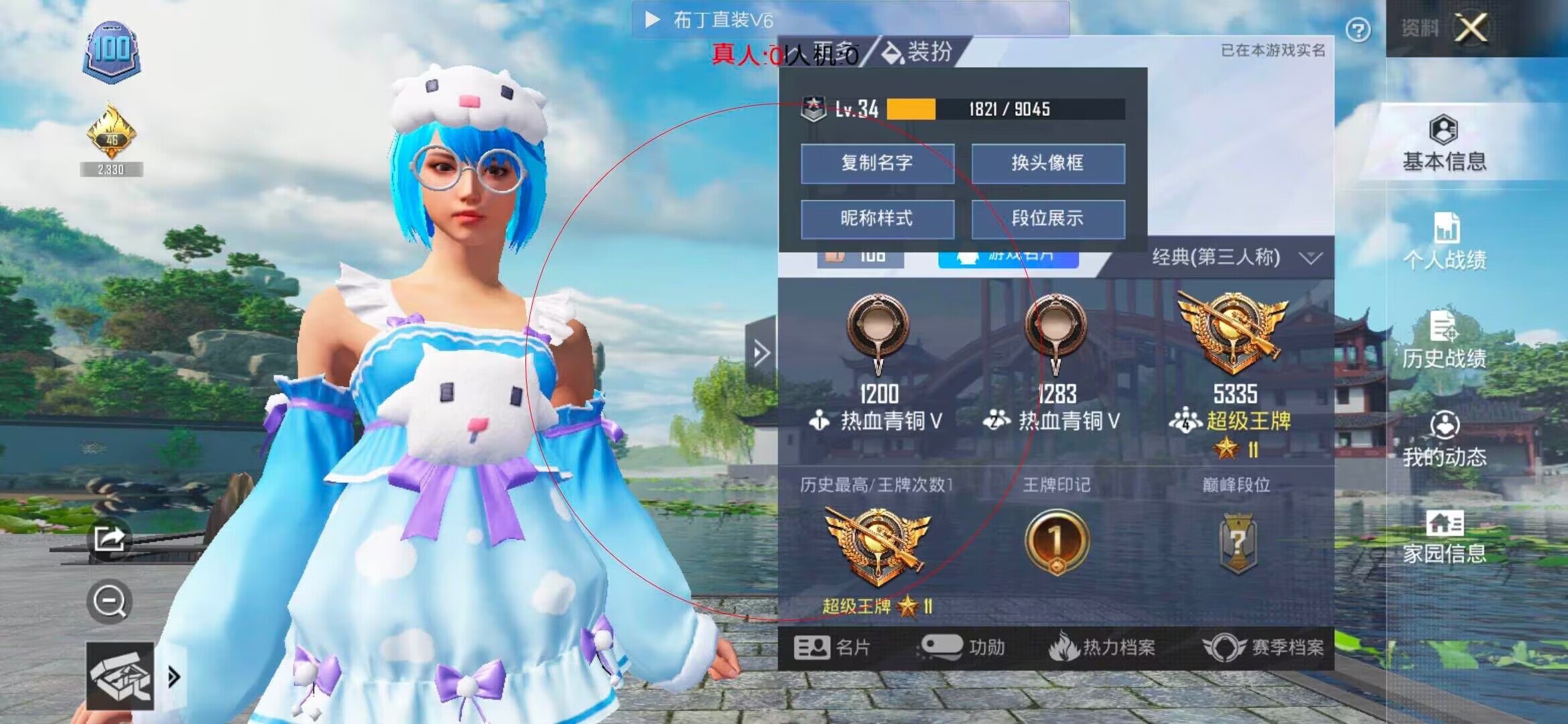 和平精英透视自瞄 - 王者自瞄透视辅助器免费辅助预览图
